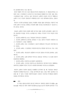 인간 발달과 목회적 돌봄-5
