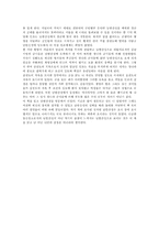 [독서감상문]김훈의 남한산성을 읽고 나서-2