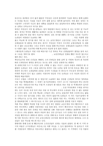 [독서감상문]나츠메 소세키의 도련님을 읽고 나서-2