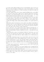 [독서감상문]나츠메 소세키의 도련님을 읽고 나서-3