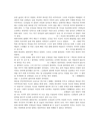 [독서감상문]나츠메 소세키의 마음을 읽고 나서-2