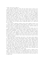 [독후감]10년후한국-1