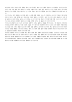 [독후감]10년후한국을읽고나서-2