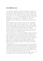 [독후감]80대20의법칙-1