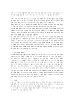 [독후감]B사감과러브레터-2
