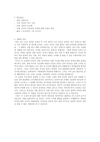 [독후감]B사감과러브레터-3