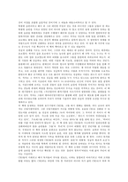 [독후감]CEO의 습관을 읽고나서-2