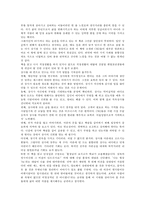 [독후감]CEO의 습관을 읽고나서-3