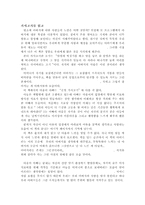 [독후감]가시고기를읽고-1