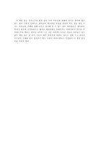 [독후감]가시고기를읽고-2