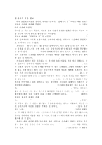 [독후감]갈매기의꿈을읽고-1