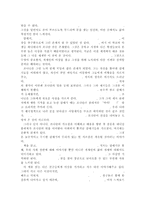 [독후감]갈매기의꿈을읽고-2