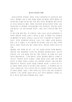 [독후감]감옥으로부터의사색-1