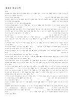 [독후감]겅호를읽고나서-1