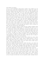[독후감]경제학 콘서트를 읽고 나서-2