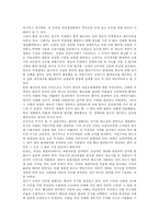 [독후감]경제학 콘서트를 읽고 나서-4