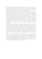 [독후감]경제학 콘서트를 읽고 나서-5