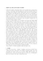 [독후감]공병호의 자기경영노트(8020법칙 자기실현편)-1