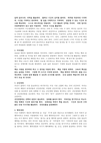 [독후감]공병호의 자기경영노트(8020법칙 자기실현편)-2