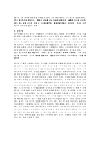 [독후감]공병호의 자기경영노트(8020법칙 자기실현편)-3