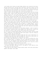 [독후감]그남자네집을읽고나서-2