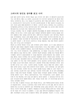 [독후감]그러니까 당신도 살아를 읽고 나서-1