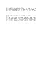 [독후감]그러니까 당신도 살아를 읽고 나서-4