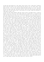 [독후감]기대와칭찬의힘피그말리온효과-2