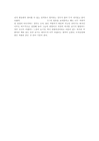 [독후감]김약국집딸들을읽고-2