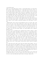 [독후감]꽃들에게 희망을 읽고나서-2