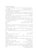 [독후감]나무를심은사람을읽고-1