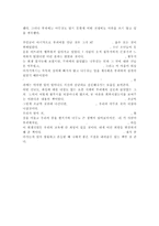 [독후감]나무를심은사람을읽고-2