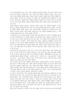 [독후감]나의 라임오렌지나무-2