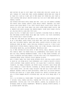 [독후감]나의 라임오렌지나무-3