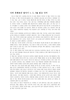 [독후감]나의문화유산답사기1,2,3를읽고-1