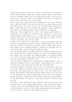 [독후감]나의문화유산답사기1,2,3를읽고-2