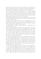[독후감]나의문화유산답사기1,2,3를읽고-3