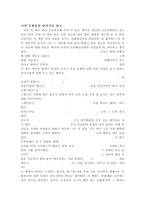 [독후감]나의문화유산답사기를읽고-1