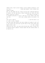 [독후감]나의문화유산답사기를읽고-2