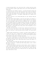 [독후감]나츠메 소세키의 마음-3
