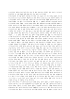 [독후감]난장이가 쏘아올린 작은 공 독후감-2