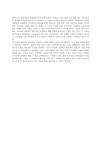 [독후감]난장이가 쏘아올린 작은 공 독후감-3