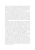 [독후감]내 사랑의 역사(부제-엘로이즈와 아벨라르)-2