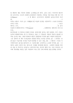 [독후감]내안의빛나는1%를 믿어준사람-2