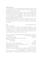 [독후감]달과6펜스를읽고-1
