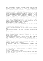 [독후감]데일 카네기의 인간관계론을 읽고 나서-2