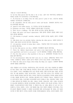 [독후감]데일 카네기의 인간관계론을 읽고 나서-3