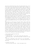 [독후감]데일 카네기의 인간관계론을 읽고 나서-4