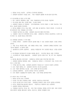 [독후감]데일 카네기의 인간관계론을 읽고 나서-5