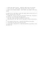 [독후감]데일 카네기의 인간관계론을 읽고 나서-6